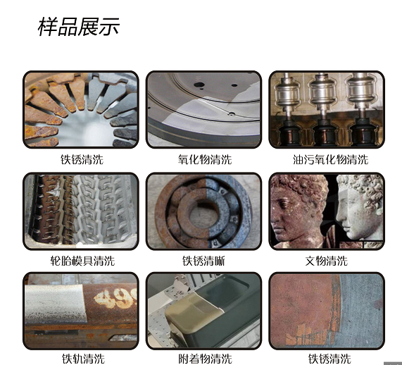 清洗樣品.png 清洗樣品.png